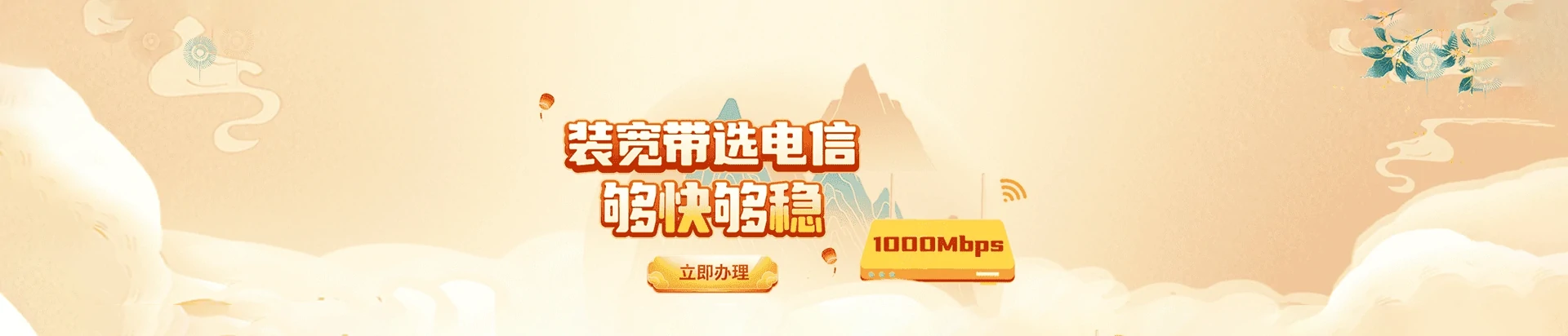 周至县电信宽带