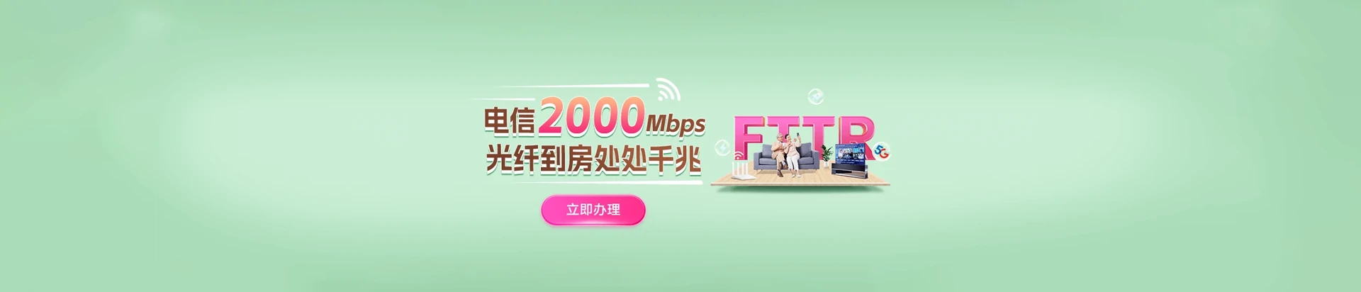 周至县电信宽带